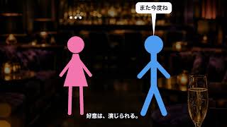 脈あり診断、やめて。"サイン"じゃ当たらない【恋愛の正体】