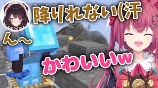 【かわいい】はしごを降りれない戌亥とこを見守る天ヶ瀬むゆ【切り抜き】