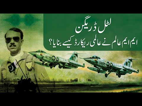 M M Alam (Muhammad Mahmood Alam) PAF - 1965 Indo Pak Conflict - 6 September Defense Day Pakistan