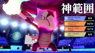 【ポケモン剣盾】数多の伝説キラー！アローラガラガラ【ゆっくり実況】