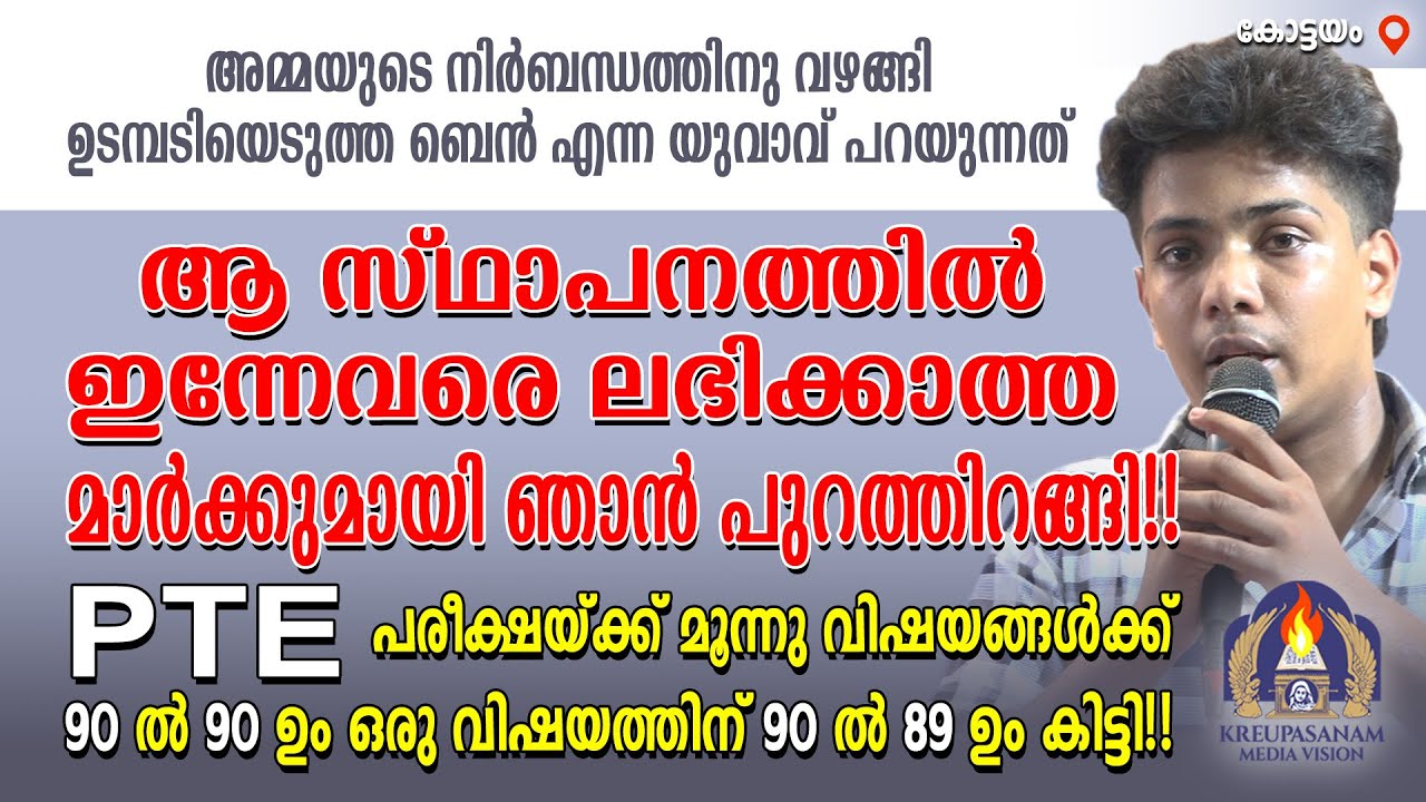 അമ്മയുടെ നിർബന്ധത്തിനു വഴങ്ങി ഉടമ്പടിയെടുത്ത ബെൻ എന്ന യുവാവ് പറയുന്നത് ആ സ്ഥാപനത്തിൽ