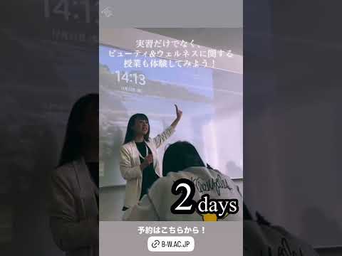 【春休みOCカウントダウン】あと2日！