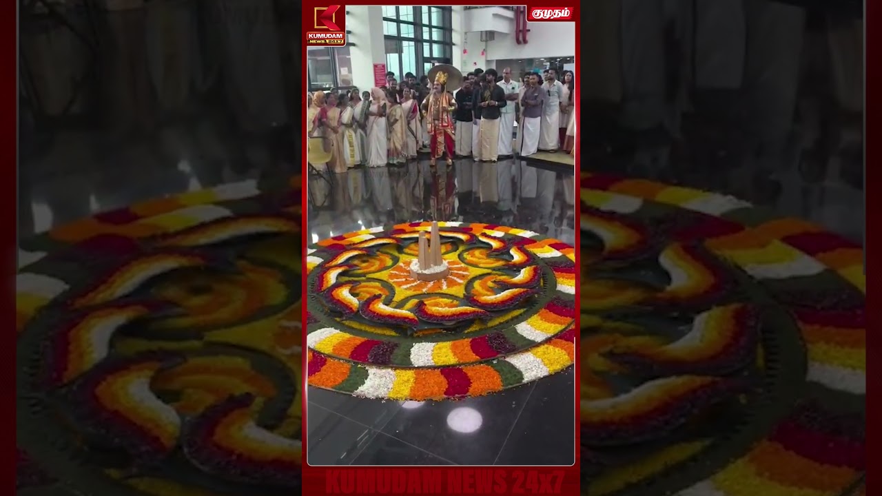 வியக்க வைக்கும் வித்தியாசமான கோலம் | ONAM Celebration | Rangoli | Kumudam News