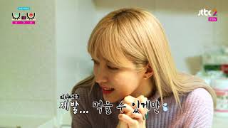 [ENG] Soyou x EXID Hani cute moment #1- Hani is making cake for Soyou