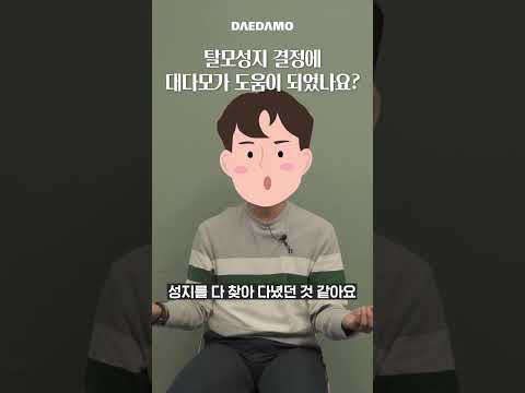 难道我是脱发吗？ 有疑问的时候！？？？？？
