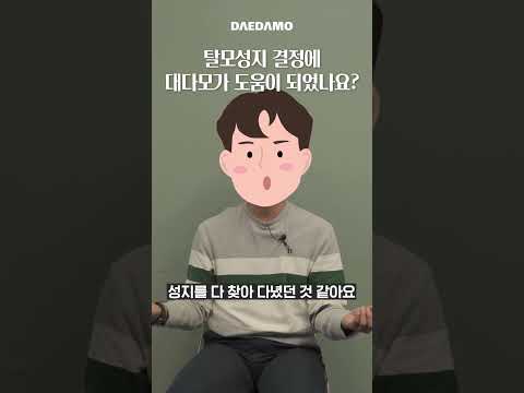 나 혹시 탈모인가? 의문이 들 때! ????