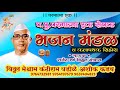 परमात्मा एक भजन New Parmatma Ek Bhajan Parmatma Ek
