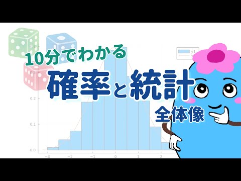 分散 (統計と確率)について詳しく解説