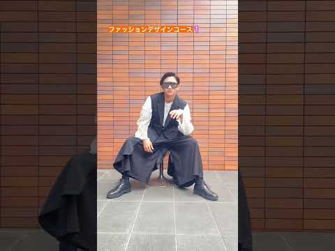 fashion snap👗👖空間演出デザイン学科ファッションデザインコース1〜3年生のファッションスナップを撮ってみた🧚‍♀️ #shorts #京都芸術大学 #キャンパスライフ #大学生の日常
