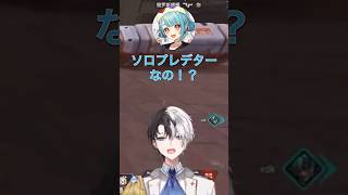 らむちAPEXが上手いのか聞かれるかみと 【APEX/切り抜き】【白波らむね/ボドカ】 #かみとめクリップ