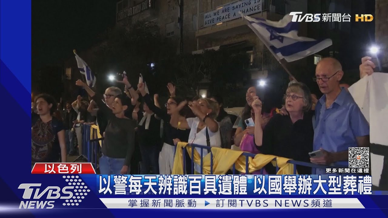 不滿打仗優於救人 人質家屬:被政府拋棄2次