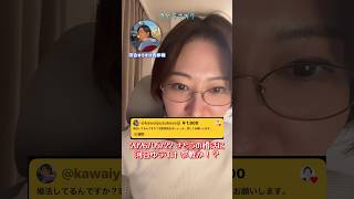 【さとうさおり】「河合ゆうすけ 参戦か？さとうの婚活！」さとうさおりって どんな人？ 時には真面目に！時には笑いを！(2026/05/22/YouTubeライブより)