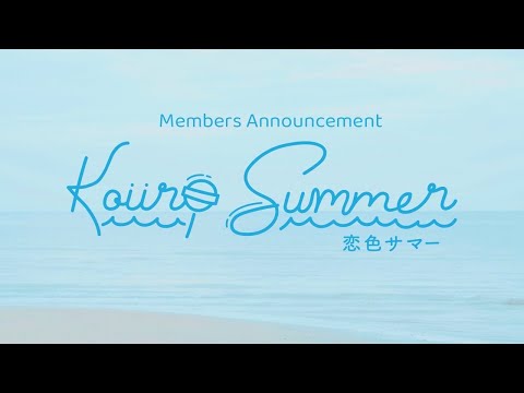 HatoBito Koiiro Summer Announcement