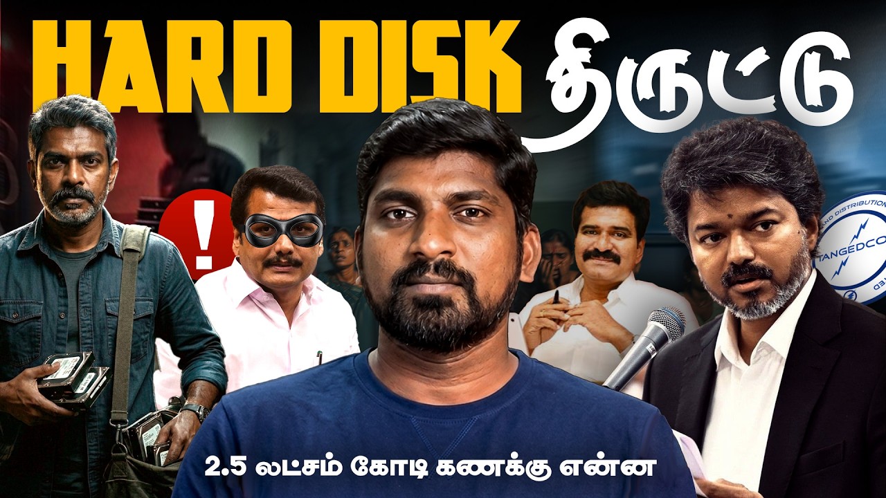 18 Hard Disk எங்கே | செந்தில் பாலாஜிக்கு சிக்கல் | பெங்களூரு?