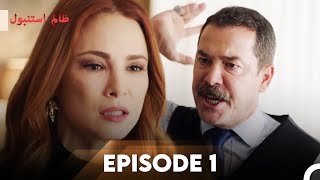 Download lagu Cruel Istanbul Episode 1 | ظالم استنبول | Urdu Dubbed mp3