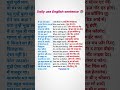 English Speaking Practice English Vocabulary Daily Use English Sentence English Grammar Hindi