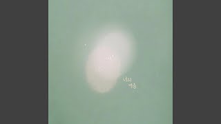 Dear You (with Jeon So Hyun)