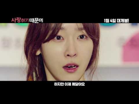 Seo hyun jin because i love you ost because i love you korea movie
