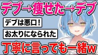濁点の使い方が上手すぎるラミィちゃん｜ししろんのツッコミ誘導も上手すぎるw