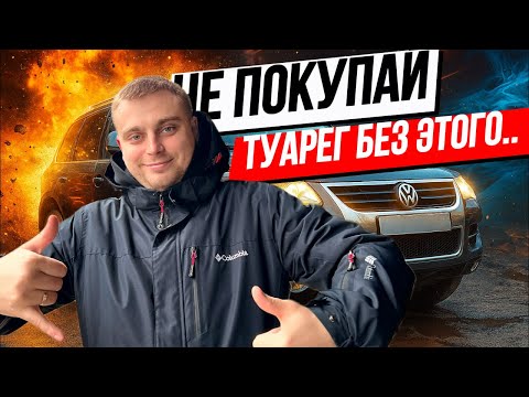 фото volkswagen touareg i рестайлинг 0