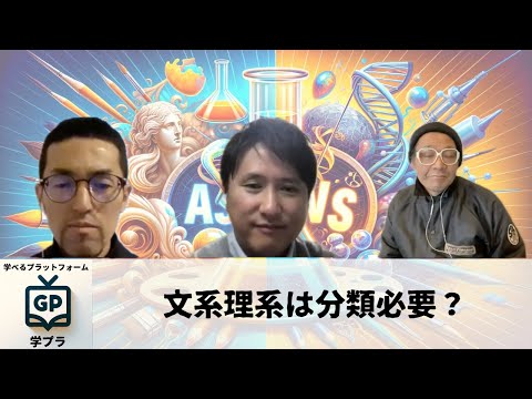 建築学科 文系理系の分類は必要？を考える