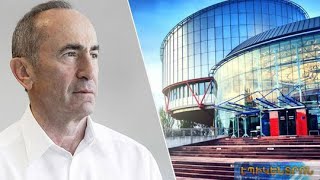 ՄԻԵԴ-ը Քոչարյանի գործի վերաբերյալ խորհրդատվական կարծիքը կհրապարակի մայիսի 29-ին