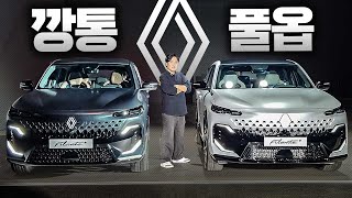 887만원 차이! 르노 필랑트 '깡통' vs '풀옵' 비교해봤습니다. 그냥 깡통 사는게 정답?! 유튜브 썸네일