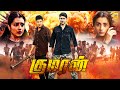 Kumaran || Magesh Babu Action Movie || Magesh Babu, Trisha, Prakashraj | Tamil Dubbed | 4k