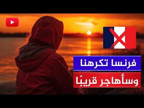 امرأة تونسية تخرج عن صمتها وترد على المنبطحين العرب
