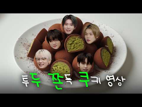 TO DO Chewy Cookie Special | [TO DO X TXT]