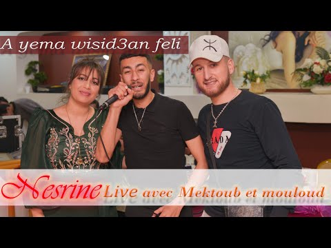 Nesrine duo avec Mektoub et Mouloud live 2023 (choufou choufou ya nas)soirées ramadanesque