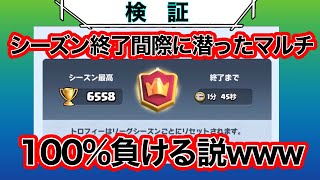 【クラロワ神回】草しか生えない一発録り動画をご覧あれ【ダイス】