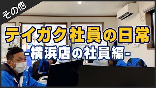 都筑区にある事務所のご紹介