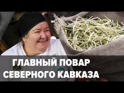 О фестивале черемши, о вкусной еде. Добрый вечер, Грозный! Эфир от 28.02.2021
