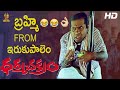 Brahmanandam Comedy Bus Scene Full HD Dharma Chakram Telugu Movie Venkatesh Suresh Productions