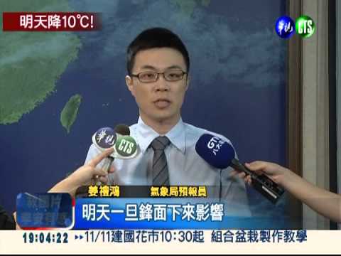 好天氣剩1天!明起驟降10度有雨