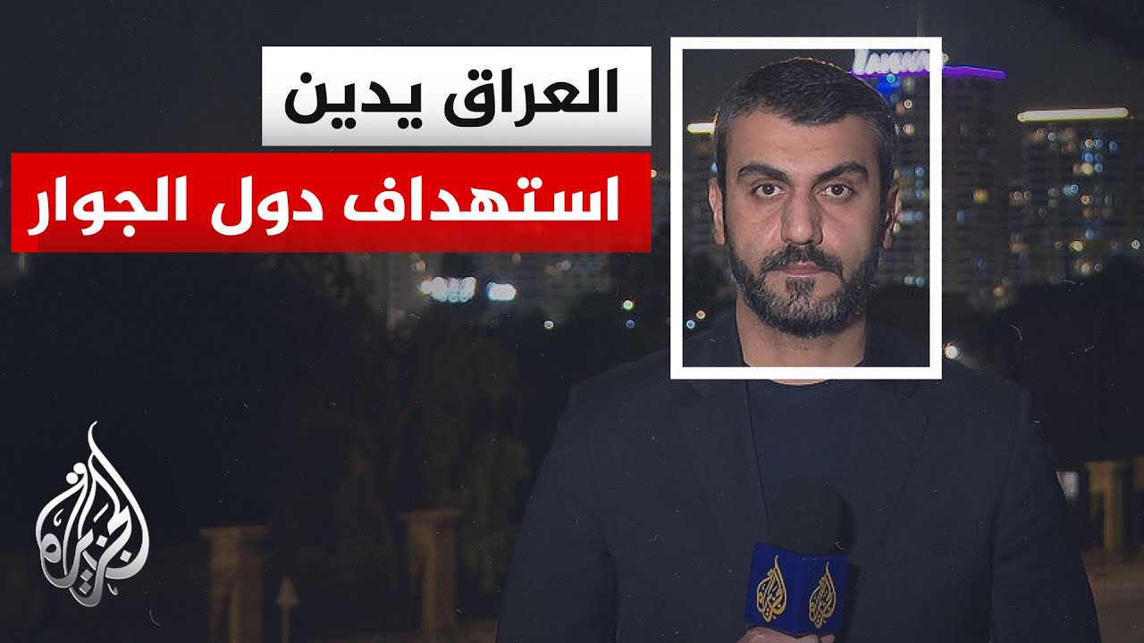 رئيس الوزراء العراقي: الحكومة لن تتهاون مع أي فرد أو مجموعة تسعى لتهديد أمن ا?