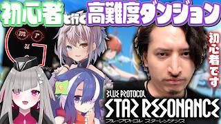 〘 #スタレゾ ￤#PR 〙ベテラン１人と初心者４人で高難度ダンジョンに挑戦する！俺は初心者枠だ！