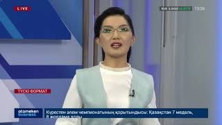 Несие алу қиындайды!