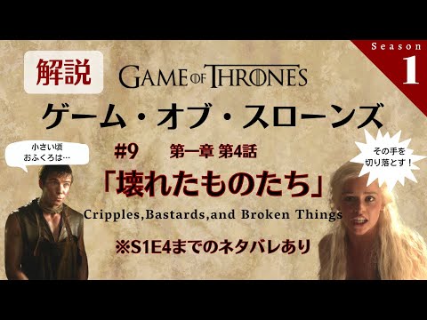 「ゲーム・オブ・スローンズ」新シーズンの第4話もリーク