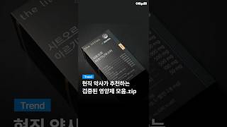 더리틀스 시트오르 아르기닌부스터 4000mg 14포 (1개)_동영상_이미지