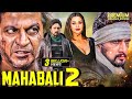 Mahabali 2 2024 New Released South Hindi Dubbed Action Movie Sudeep Shiva Rajkumar South Film