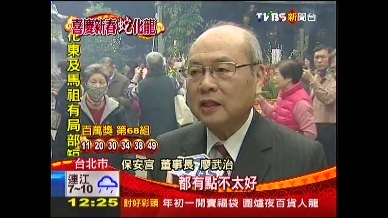 保安宮國運籤 蛇年「中下」缺機運