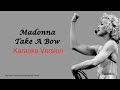 Madonna Take A Bow Karaoke Version