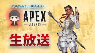 【APEX実況】ビール飲みながら本気でダブハン狙うPC版APEX生放送【ボルビー/Volvy】