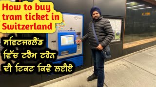 How to buy tram ticket in Switzerland | Punjabi travel vlogs | Europe