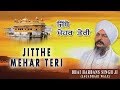 JITTHE MEHAR TERI BHAI HARBANS SINGH JI ATUL SHARMA SHABAD GURBANI