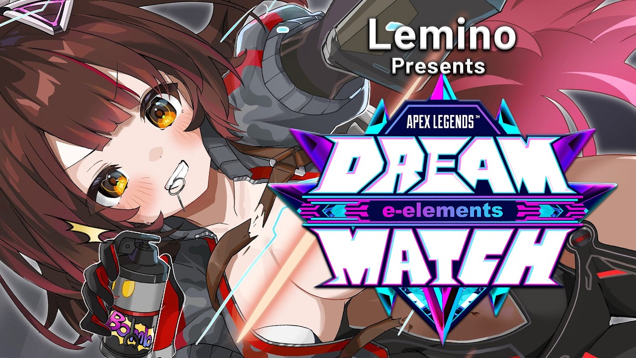 【 Apex Legends 】プロ×ストリーマー #DREAMMATCH 🔥6人vcや特殊ルールも!?【ホロライブ/ロボ子さん】