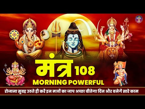 Top 19 Mantras ( Full Songs ) || Shiv mantra || Ganesh Mantra || Sai Mantra || Hanuman Mantra