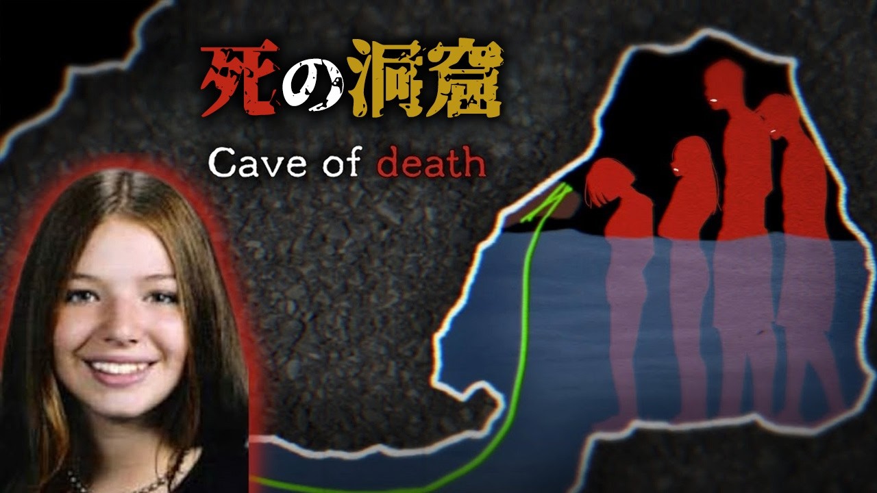 酔った勢いで洞窟探検に向かった4人の大学生。そして、通路を塞いだ者。